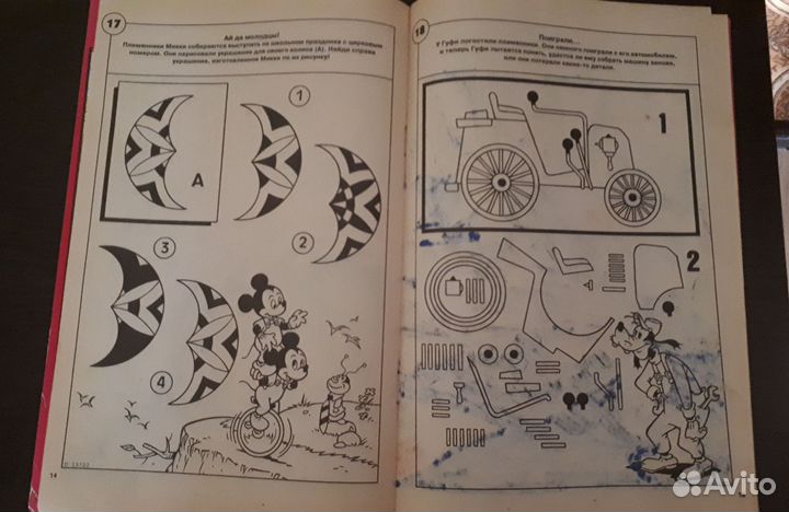 Дисней. Игры с Дональдом 1997 год