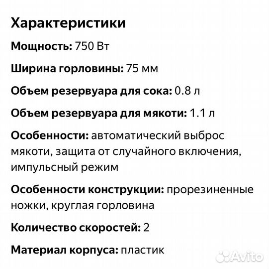 Соковыжималка polaris