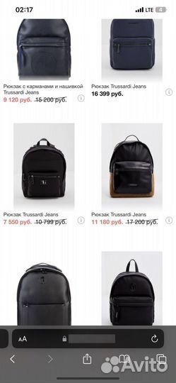 Рюкзак trussardi