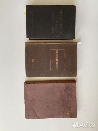 Антикварные книги