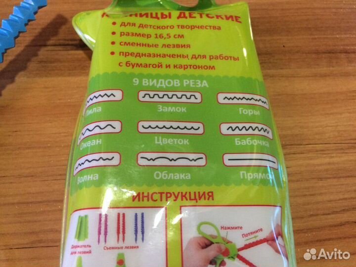 Ножницы для фигурной резки бумаги