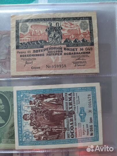 Монеты, Бумажные деньги, облигации