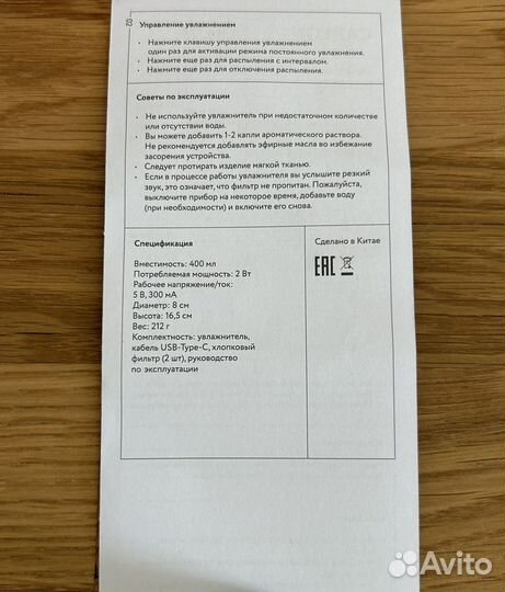 Настольный увлажнитель