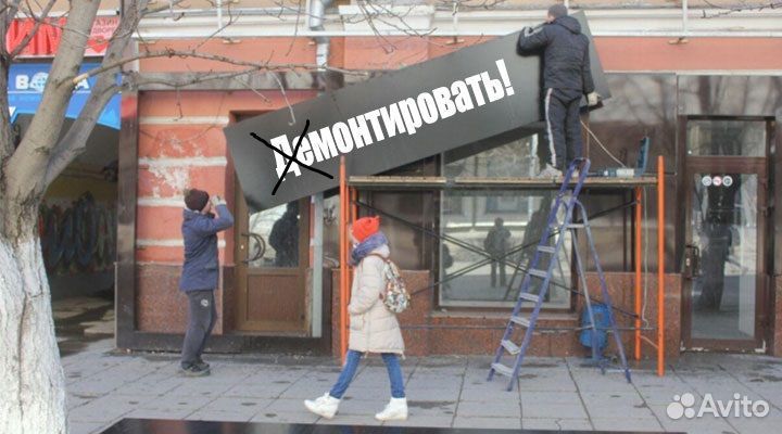 Монтаж демонтаж мойка рекламных вывесок