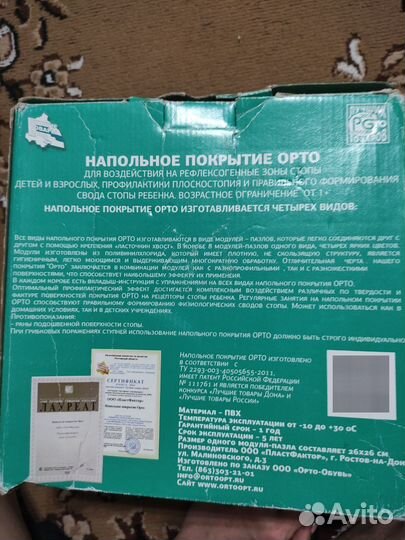 Ортопедический коврик ортодон