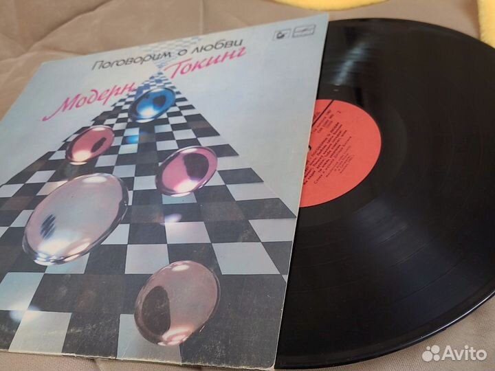 Виниловые пластинки модерн токинг