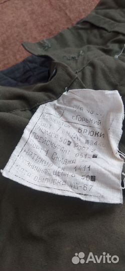 Ватник СССР