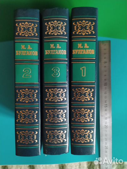 Редкость,Михаил Булгаков, в 3-х т.,1997,тир.10тыс