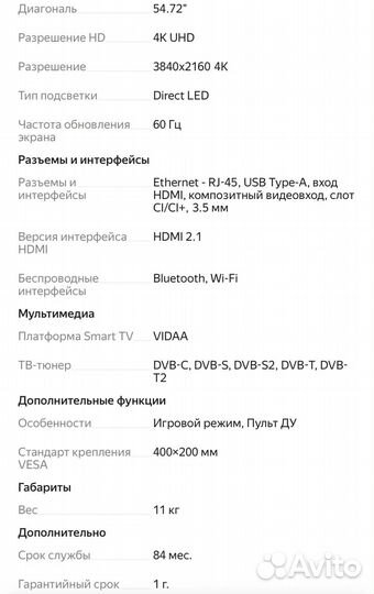 Телевизор Hisense A6N 55