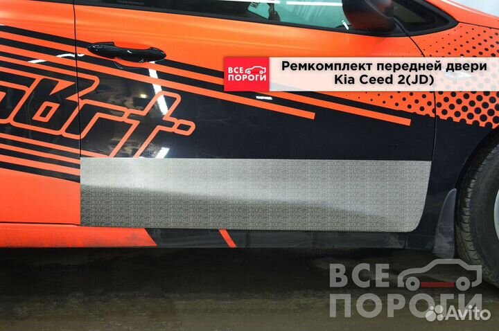 Kia Ceed II(JD) гарантия на пенка