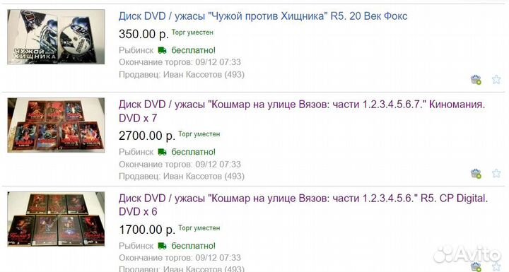 Диски DVD: Байки из склепа. Челюсти. Фредди Крюгер