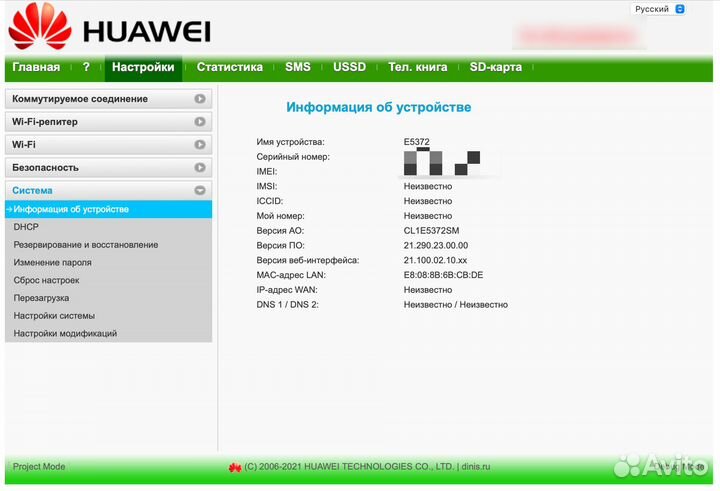 Huawei e5372 MR100-3 wifi 4g Роутер