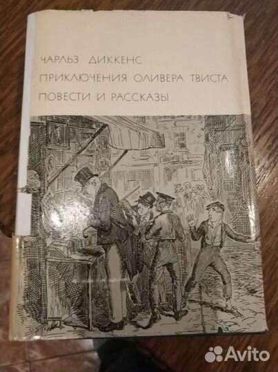 В.Теккерей.Ярмарка тщеславия.и Ч.Диккенс