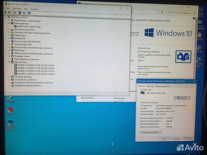 Пк intel Core i3-4150