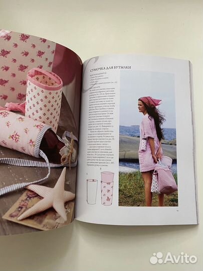 Летний дом в стиле Тильда книга