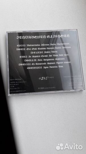 Ithdabquth qliphoth (undeground black)