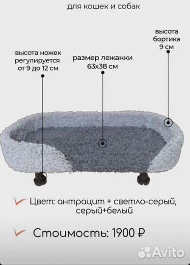Диванчик для кошек и собак