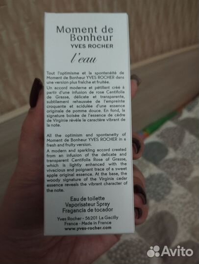 Ив роше туалетная вода Момент Счастья 50 мл