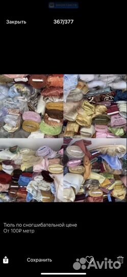 Тюль и шторы