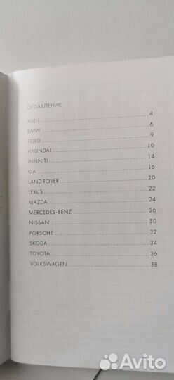 Иммобилайзер Игла 231