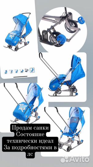 Санки коляска