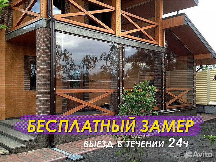 Мягкие окна из пвх