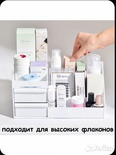 Органайзер для косметики