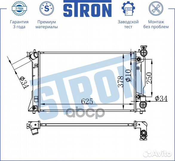Радиатор двигателя STR0170 stron