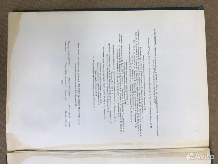 Учебный атлас мира