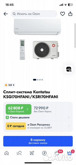 Кондиционер новый