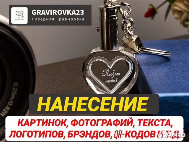 Лазерная гравировка на сувенирах, уф печать