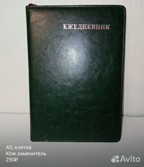 Ежедневники