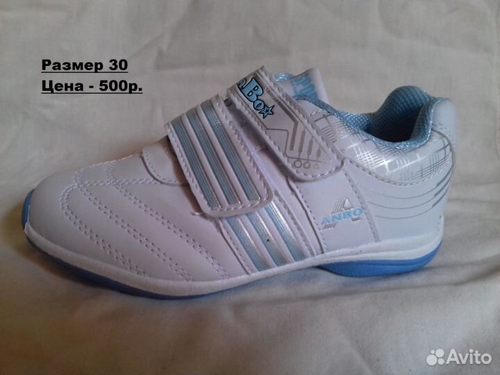 Кроссовки для девочек 30-33
