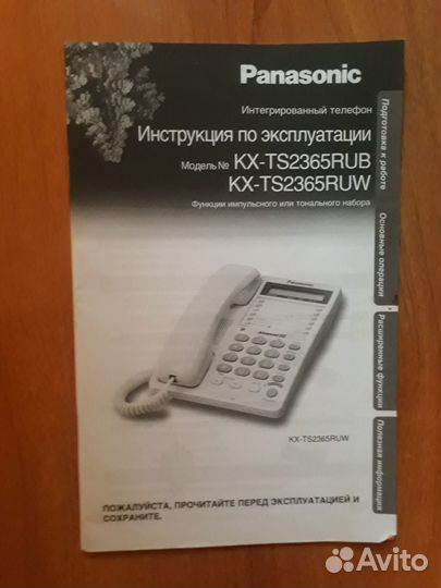 Телефон Panasonic KX-TS2356RU