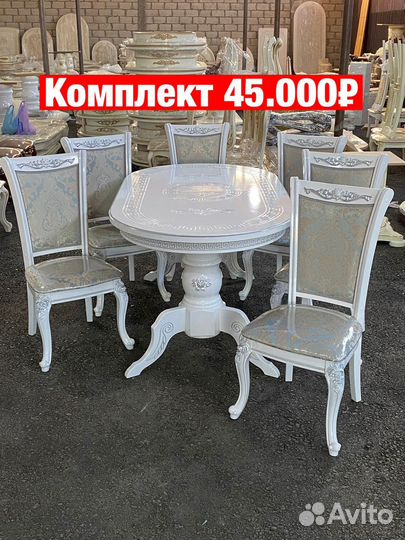 Стол и стулья «Новые«238