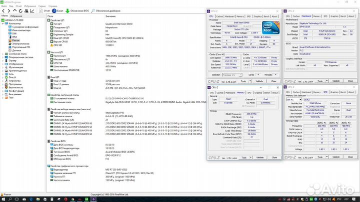 Комплект на 775 (GA-EP45-UD3R + E5450 + 4Gb)