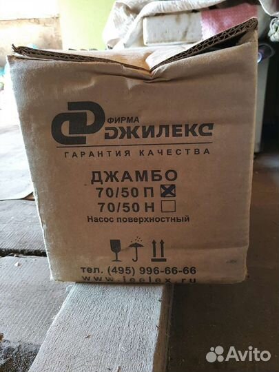 Поверхностный насос Джамбо, 70/50 П