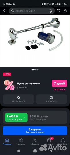 Пневмогудок