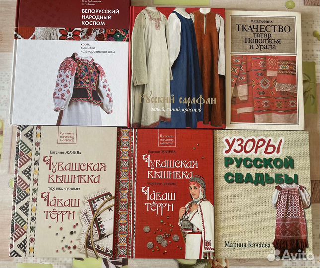 Книги по вышивке