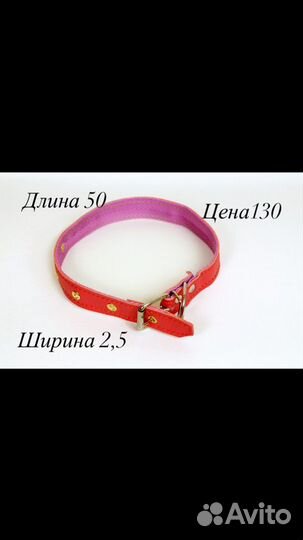 Ошейник для собак ручной работы