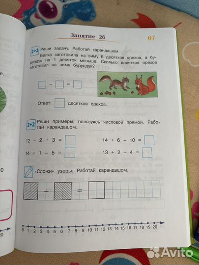 Учебник подготовка к школе