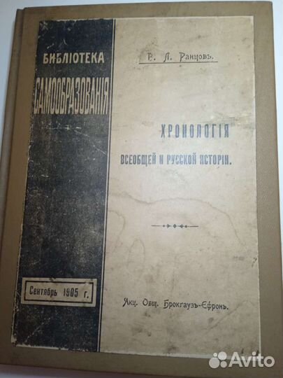 Антикварная книга. Хронология истории. 1905 год