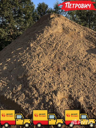 Песок мытый