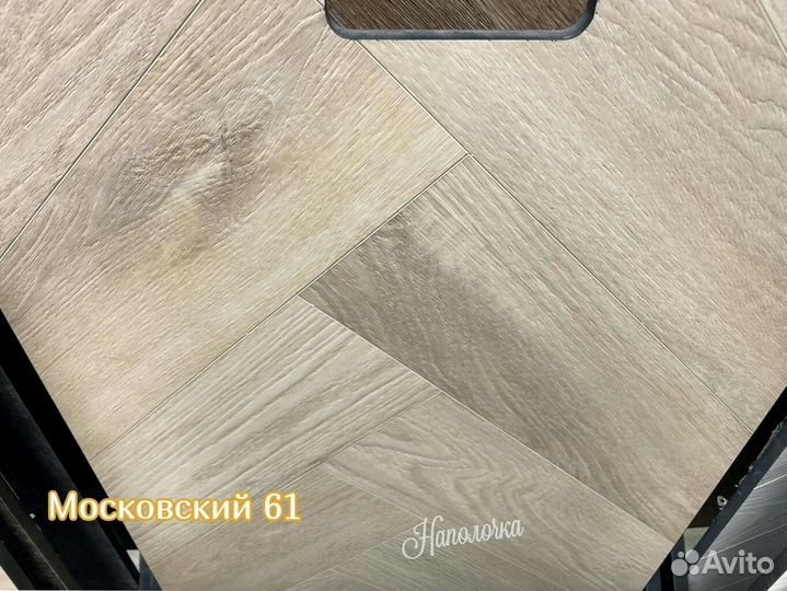 Кварцвиниловый ламинат елочка