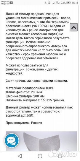 Формы для сыра, фильтровальные ткани