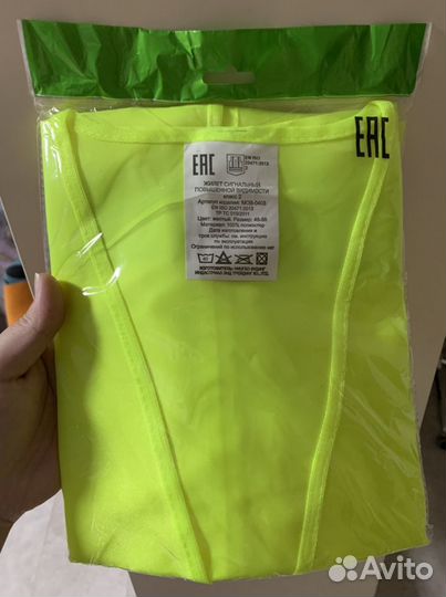 Жилет сигнальный