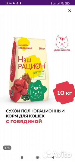 Сухой корм для кошек 10 кг