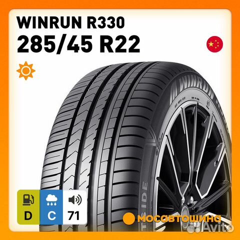 Winrun R330 285/45 R22 114V