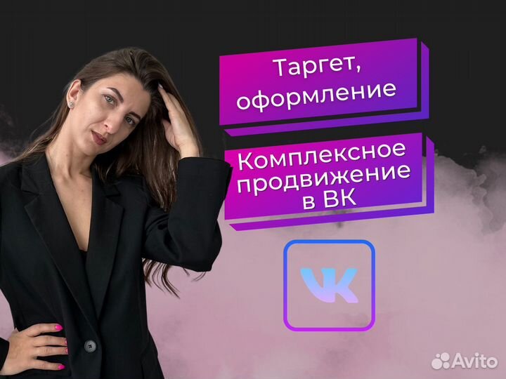 Таргет вк, оформление вконтакте