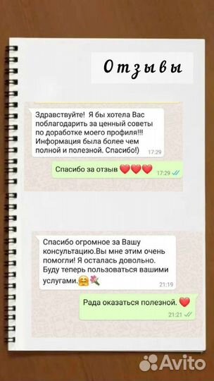 Продвижение мебели. Смм